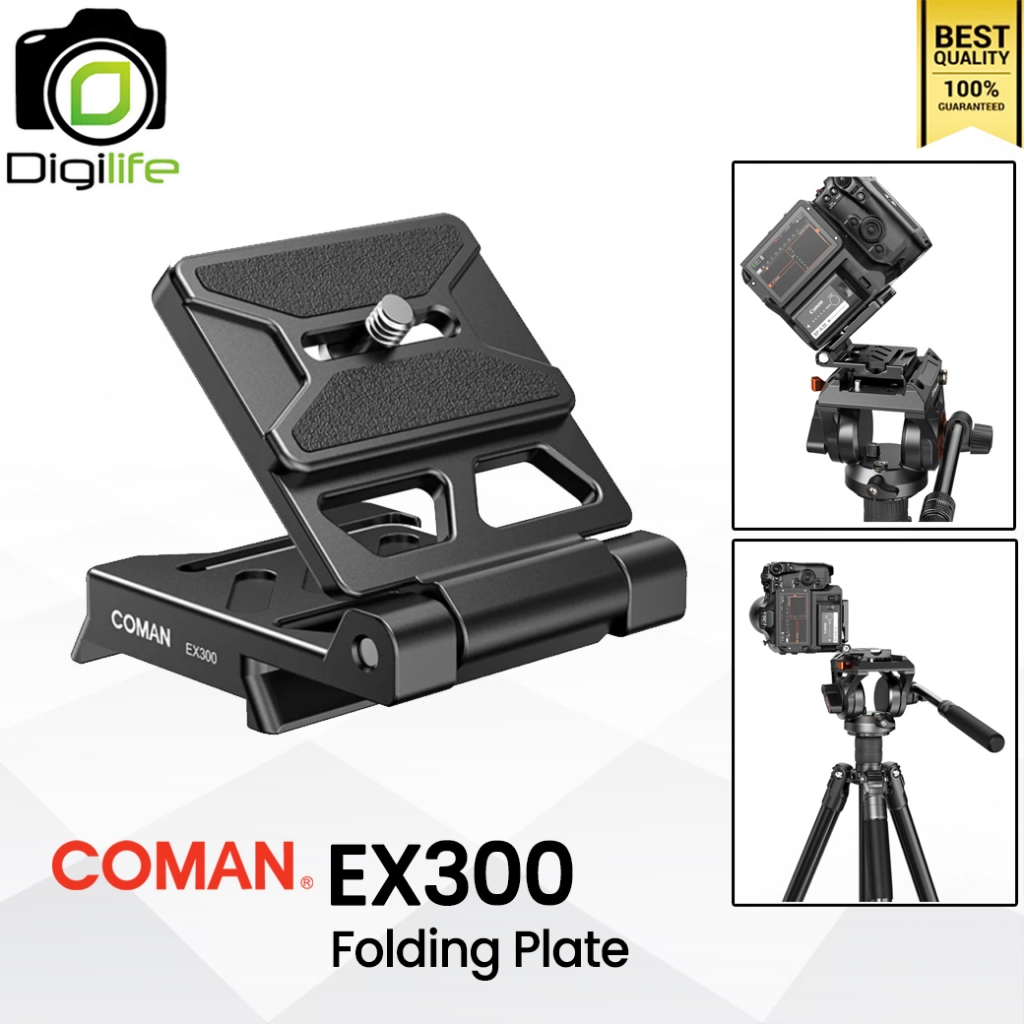Coman Plate EX300 Folding Plate เพลทแบบปรับแนวตั้งได้ / Digilife ...