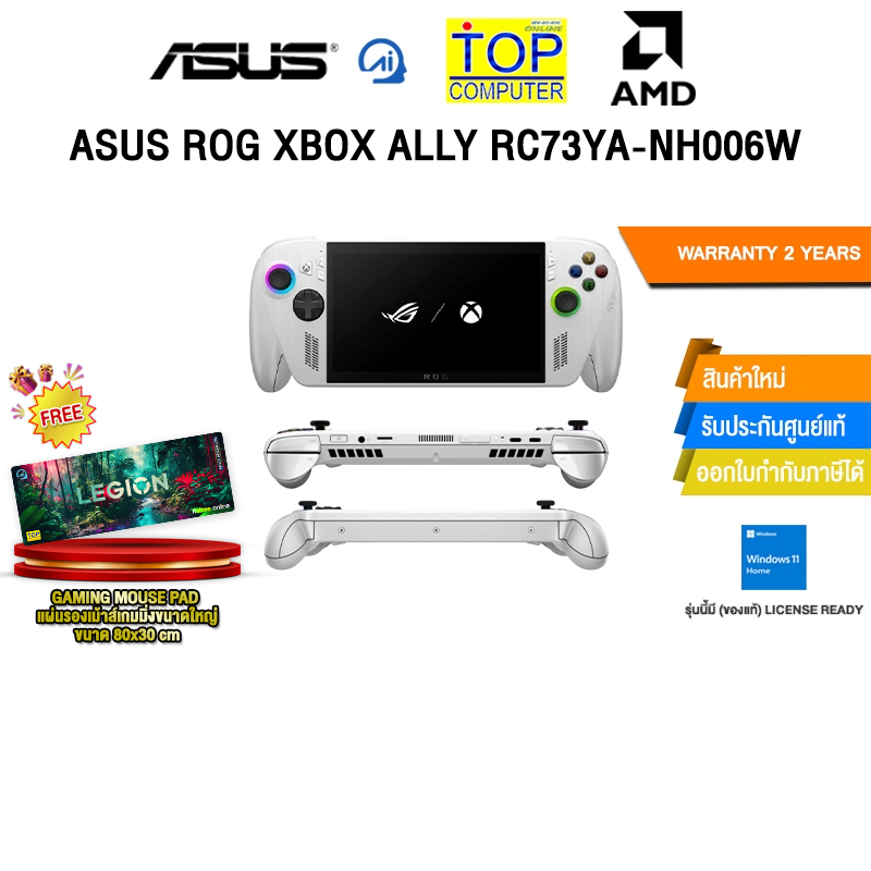 ASUS ROG XBOX ALLY RC73YA-NH006W /Ryzen Z2 A/ประกัน 2 Years | Shopee ...