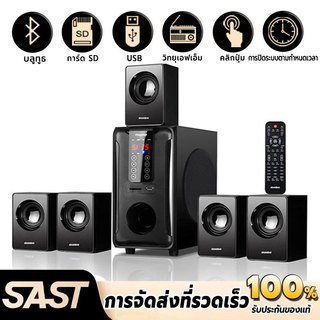 ลำโพง ซับวูฟเฟอร์ ลำโพงบลูทูธ ลําโพงโฮมเธียเตอร์ Bluetooth 5.1 สามารถเชื่อมต่อคอมพิวเตอร์ โทรศัพท์/ดิสก์ U FM