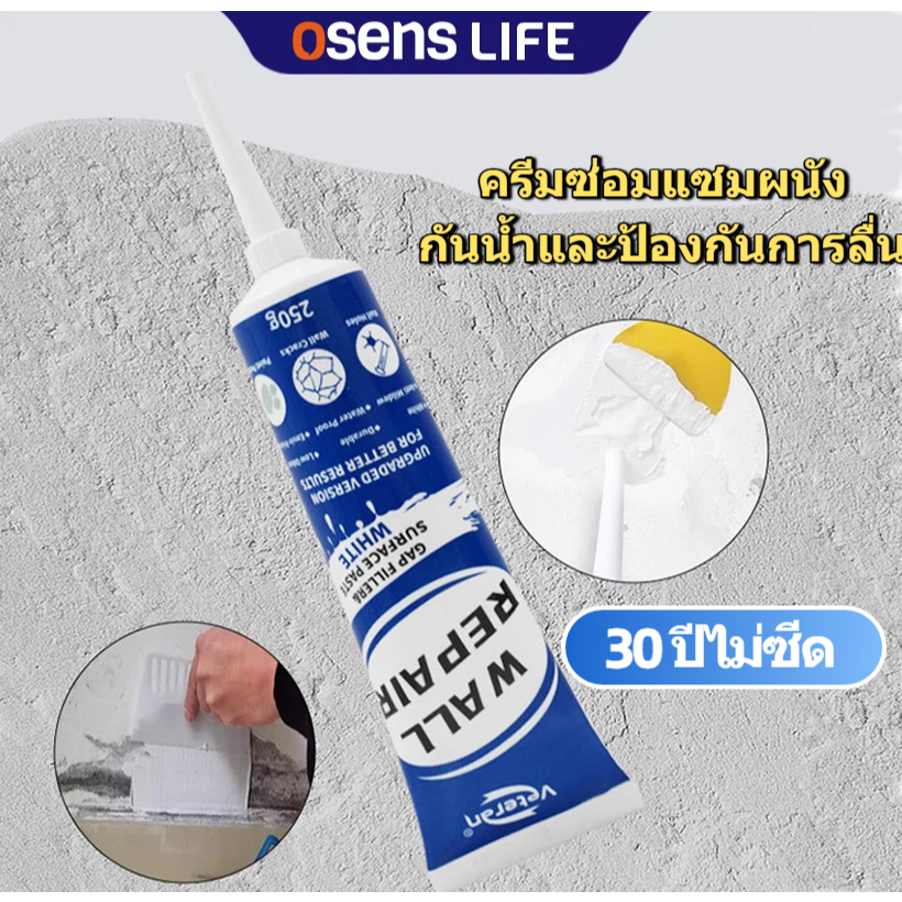  ทนทานนาน 50 ปี กาวยาแนวห้องน้ำ สีขาว 250 มิลลิลิตร กาวยาแนวกันน้า ปูน Bildidee 
