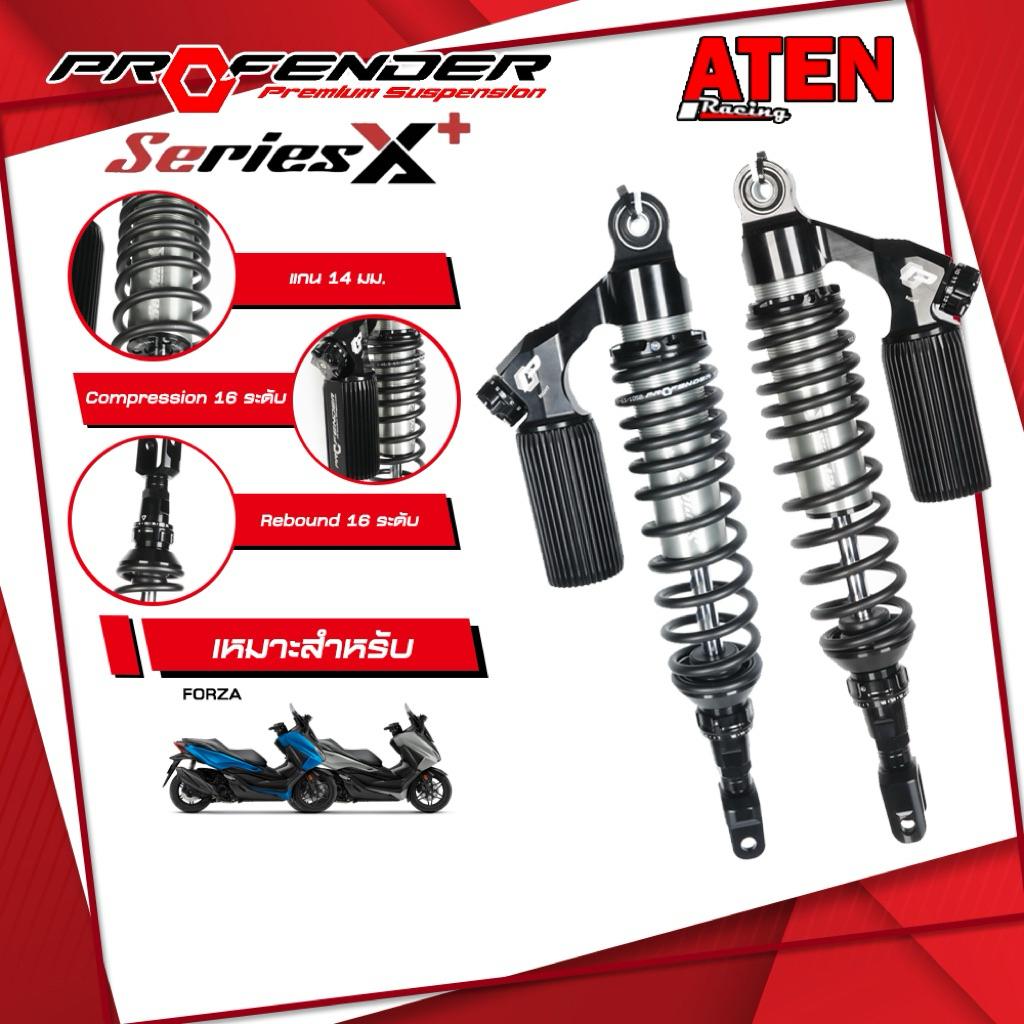 Profender X Plus Series สำหรับมอเตอร์ไซค์ Forza | Shopee Thailand