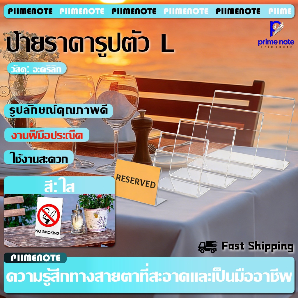 ป้ายชื่อสินค้า ป้ายพลาสติกใส กรอบใสราคาสินค้า Price Labal ป้ายราคา ...