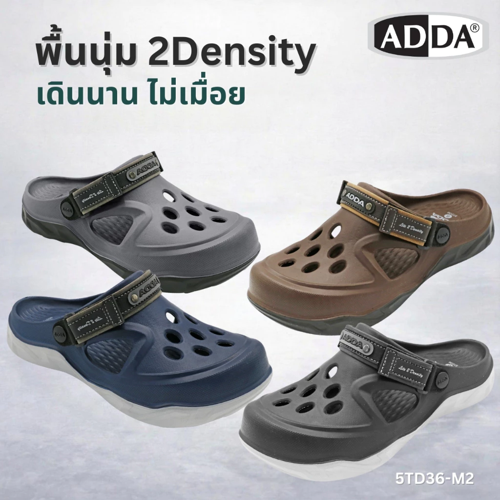 ADDA 5TD36-M2 รองเท้าแตะผู้ชาย แบบสวม 2Density เพื่อสุขภาพ พื้นนุ่มพิเศษ ลดปวดเมื่อย ของแท้