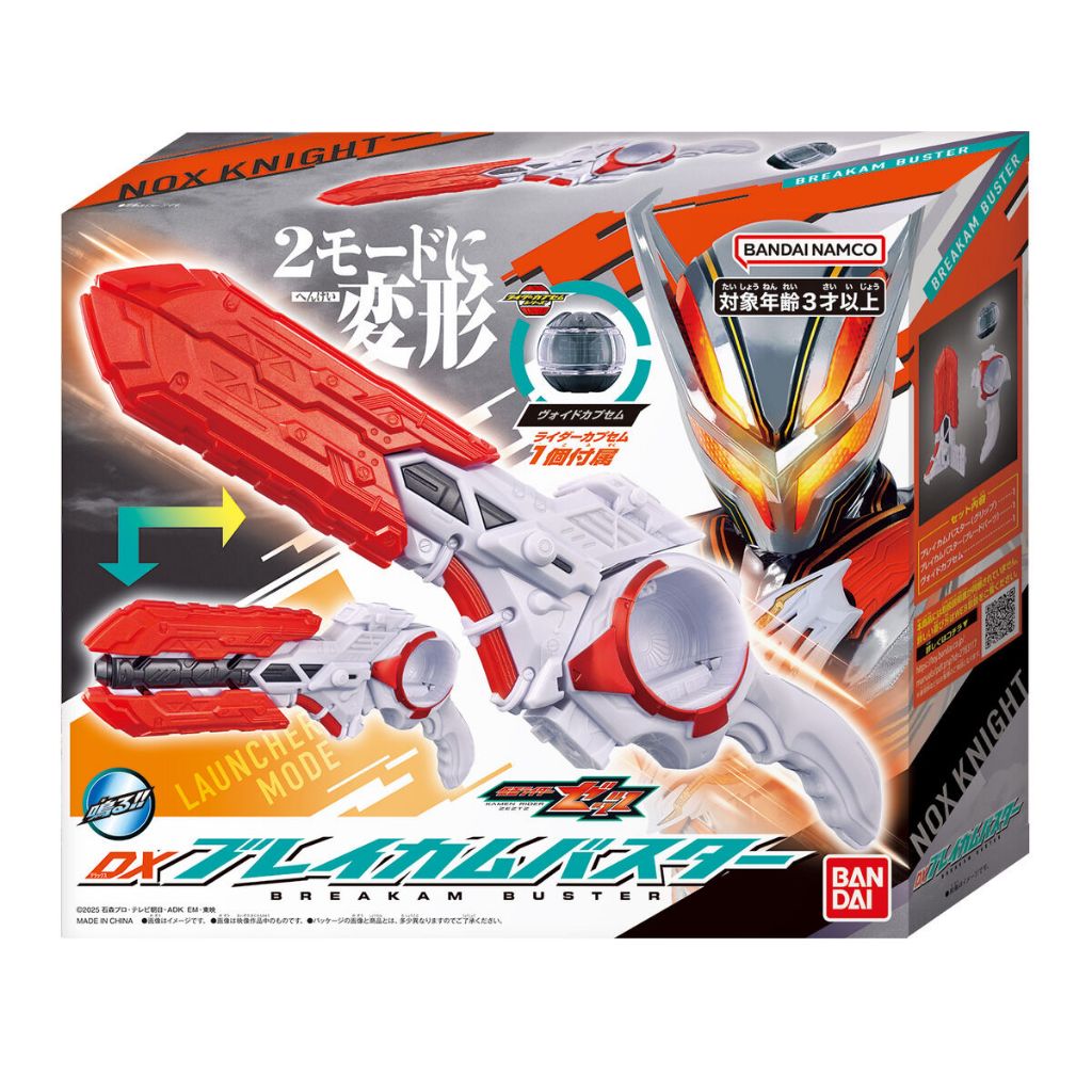Bandai(บันได) KAMEN RIDER DX RIVAL WEAPON | Shopee Thailand