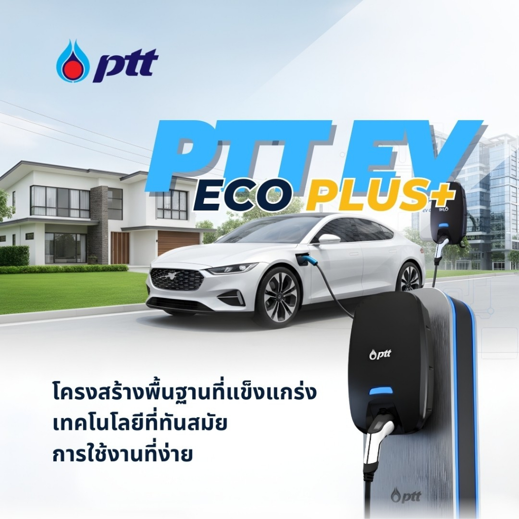 PTT EV ECO PLUS 7.4KW /22KW HOME CHARGER (เครื่องชาร์รถยนต์ไฟฟ้ายี่ห้อ ...