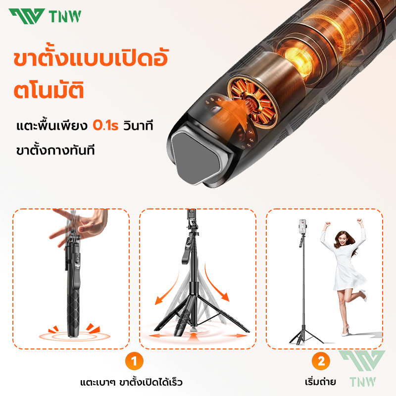TNW เปิดอัตโนมัติ L16PROไม้เซลฟี่ 1.8M ไม้เซลฟี่กันสั่น หมุนได้ 360°Selfie Stick Tripod พร้อมรีโมทบลูทูธ ขาตั้งกล้อง