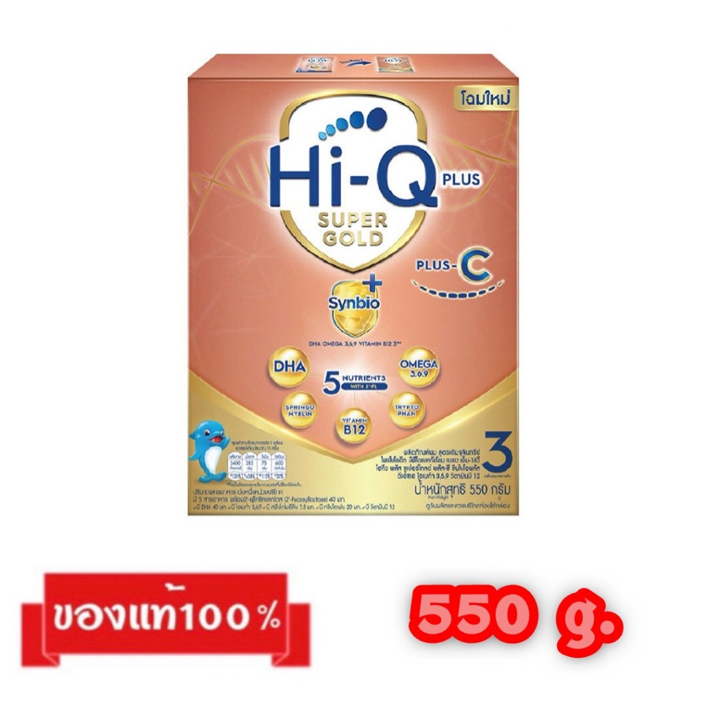 🎉Hi-Q 1 Plus Super gold Plus-C-3_{รสจืด550g.}_ไฮคิว 1 พลัส ซูเปอร์โกลด์ ...