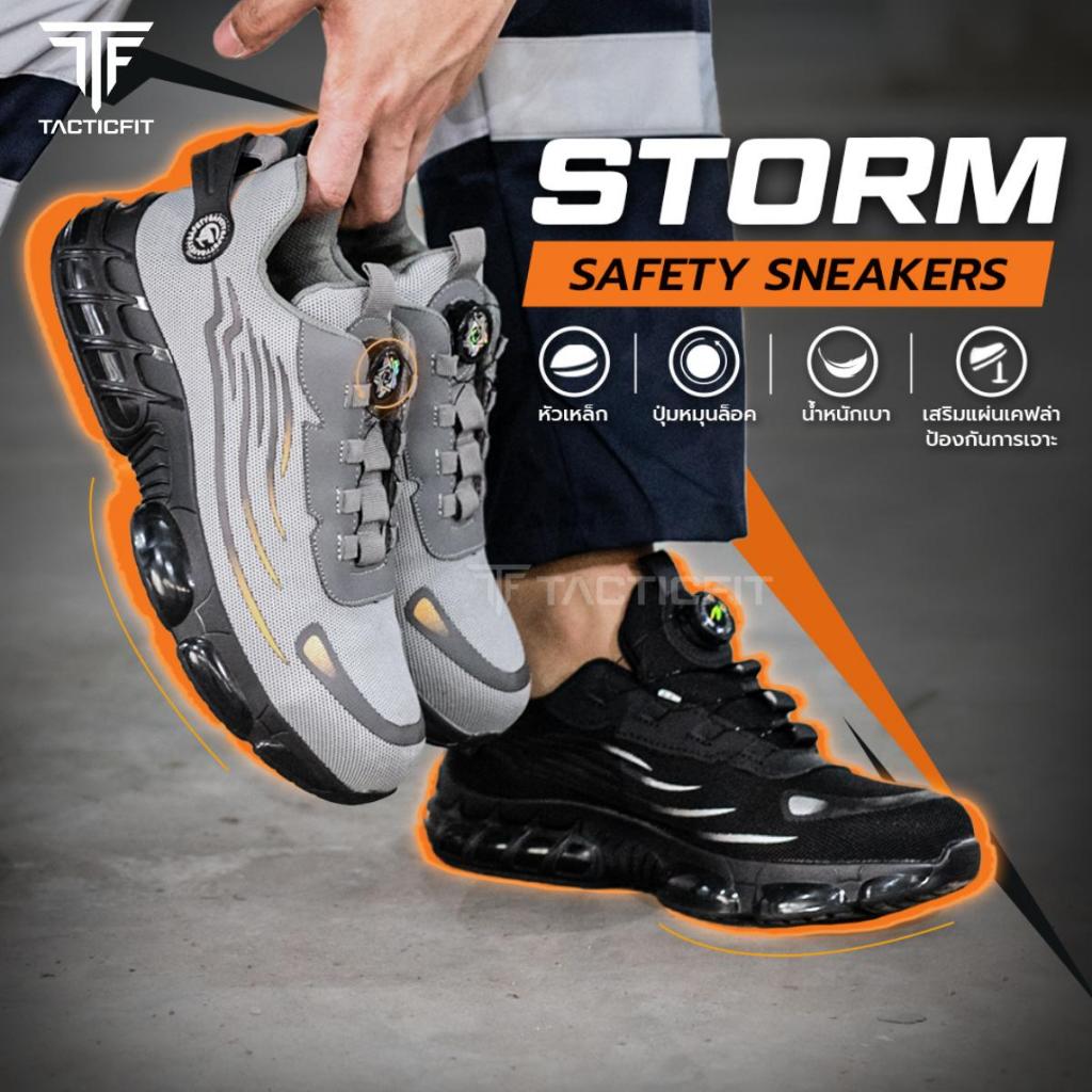 STORM Twist Lock