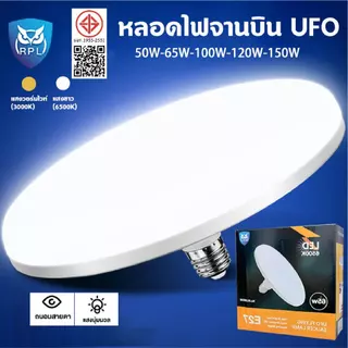 โปรโมชั่น Flash Sale : หลอดไฟ LED 100W หลอดไฟจานบิน ไฟเพดาน ไฟ LED หลอดไฟ UFO หลอดไฟอัจฉริยะ ใช้กับขั้ว E27 สว่าง ทนทาน ไฟแสงสีขาว หลอดไฟกลม โปรโมชั่น Flash Sale : หลอดไฟ LED 100W หลอดไฟจานบิน ไฟเพดาน ไฟ LED หลอดไฟ UFO หลอดไฟอัจฉริยะ ใช้กับขั้ว E27 สว่าง ทนทาน ไฟแสงสีขาว หลอดไฟกลม
