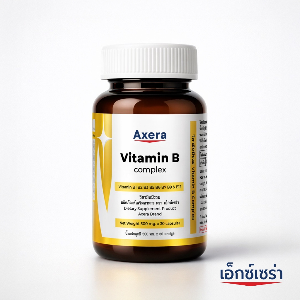 วิตามินบีรวม เอ็กซ์เซร่า x 1 ขวด Vitamin B complex Axera วิตามินบี วิ ...