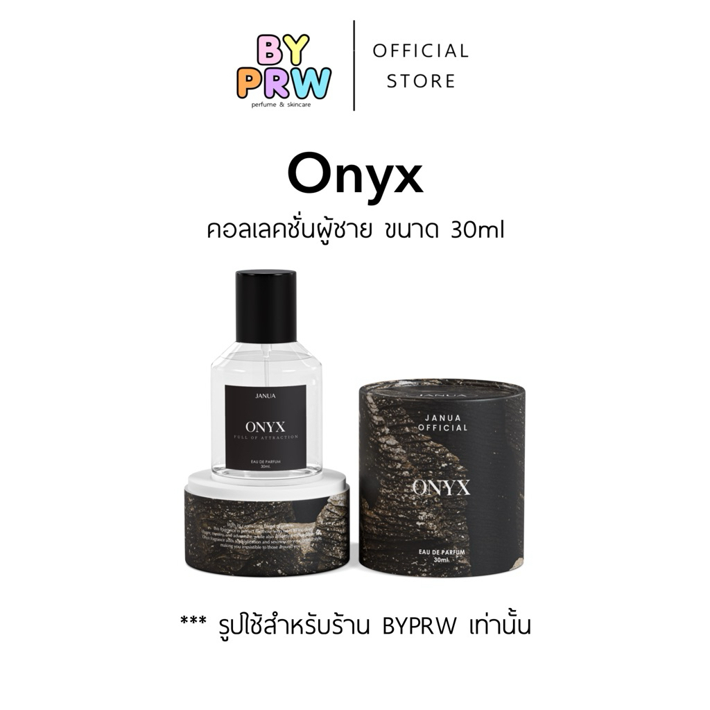 [แถมเทสเตอร์ 2ml] พร้อมส่ง น้ำหอม Janua กลิ่น Onyx - น้ำหอมผู้ชาย ขนาด 30ml