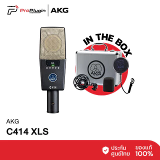 AKG C414 XLS Large-diaphragm Condenser Microphone ไมค์บันทึกเสียง เลือกรูปแบบการรับเสียงได้