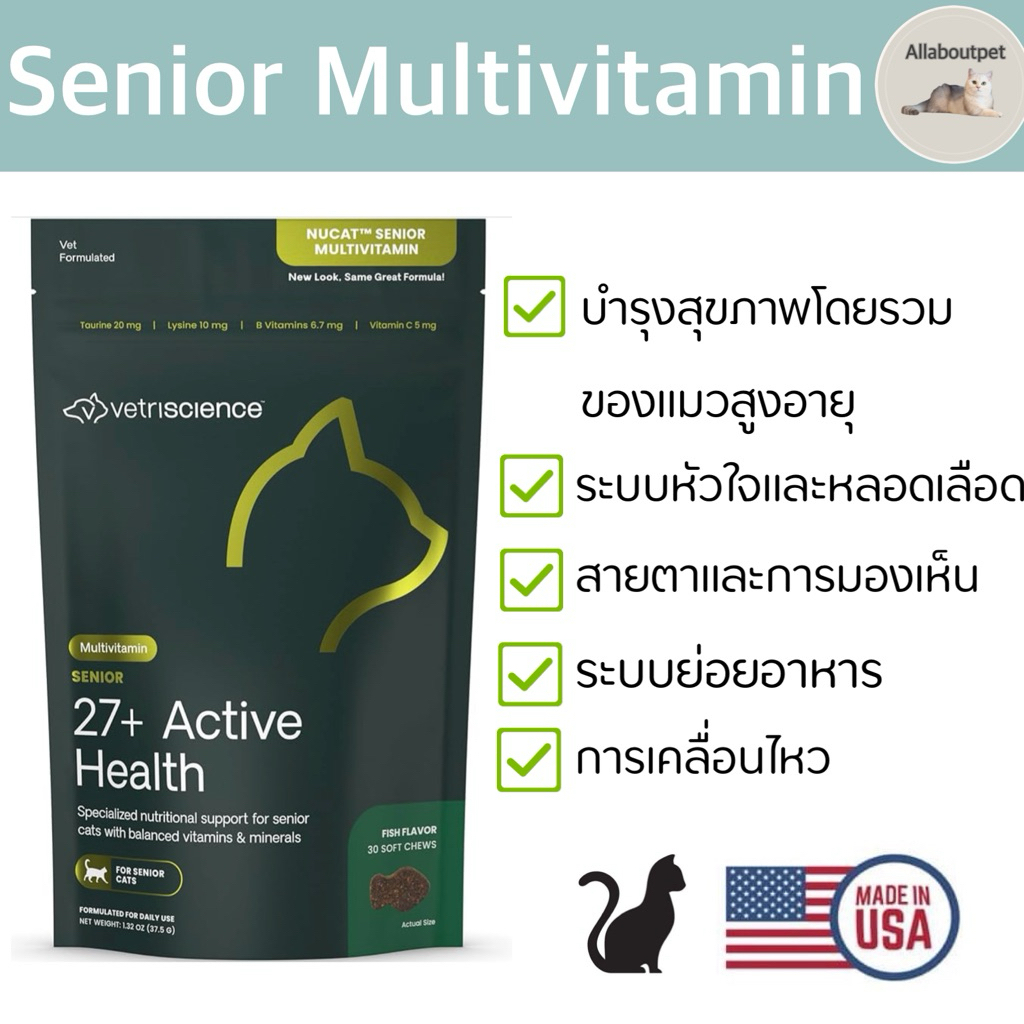 VetriScience 27+ Active Health for Senior Cats