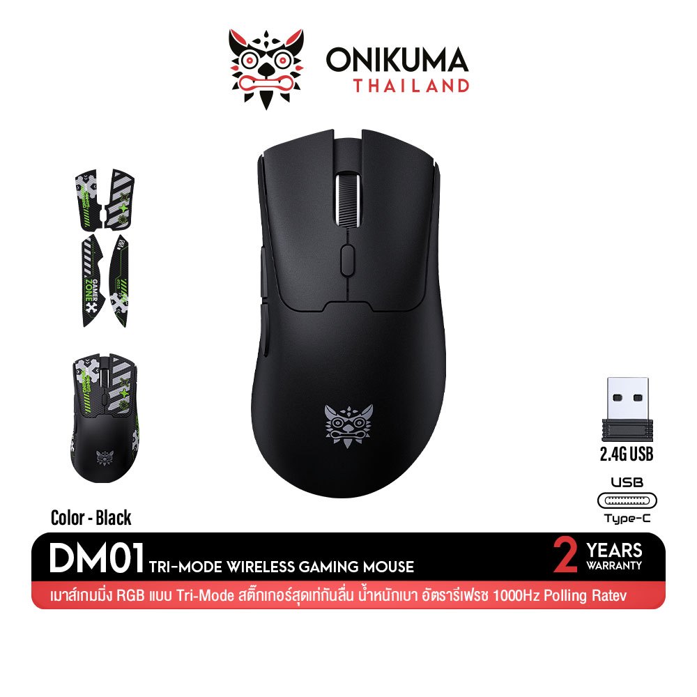 Onikuma DM01 Tri-Mode Wireless Gaming Mouse เมาส์เกมมิ่งไร้สาย เชื่อมต่อ 3 โหมด แบตเตอรี่ 500mAh | Shopee Thailand
