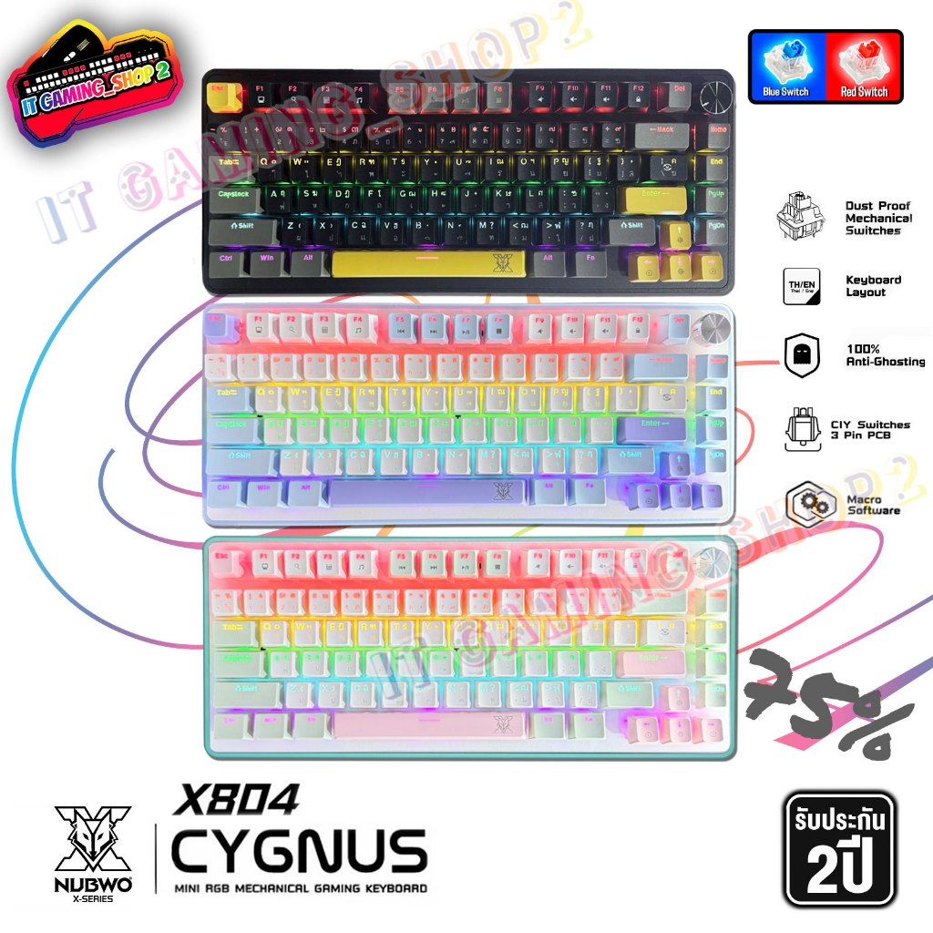 NUBWO X804 CYGNUS 75%+Knob Mechanical Keybord (มีสาย) Hot-Swap 3pin ...