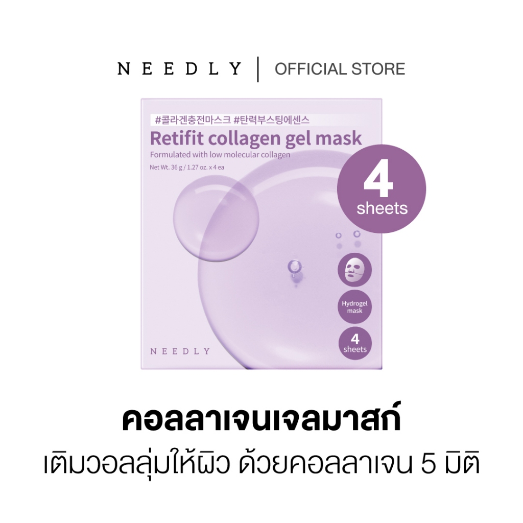 NEEDLY RETIFIT COLLAGEN GEL MASK 4 SHEETS | Shopee Thailand