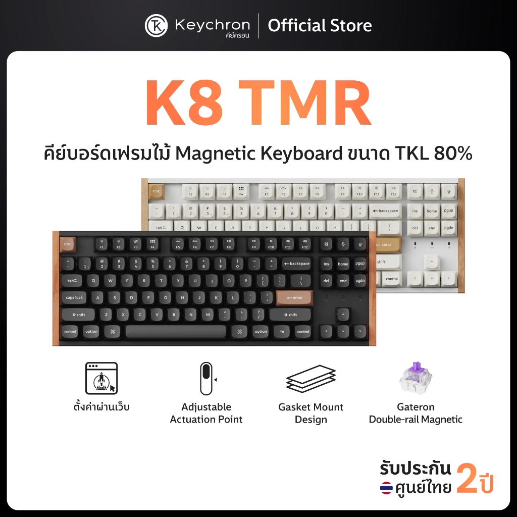 [ส่งด่วน] K8 TMR wireless TKL 80% Magnetic Switch Keyboard  Gaming ไร้สาย  ประกันศูนย์ไทย 2 ปี