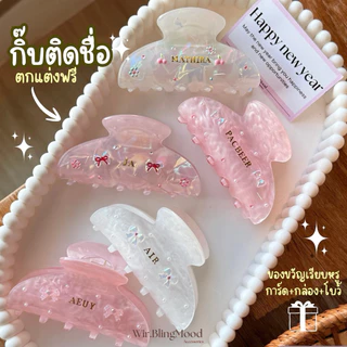 โปรโมชั่น Flash Sale : ⭐️ขายดี⭐️  กิ๊บติดชื่อ ตกแต่งฟรี | แถมการ์ดผูกโบว์ ของขวัญน่ารัก ของขวัญรับปริญญา พร้อมส่ง