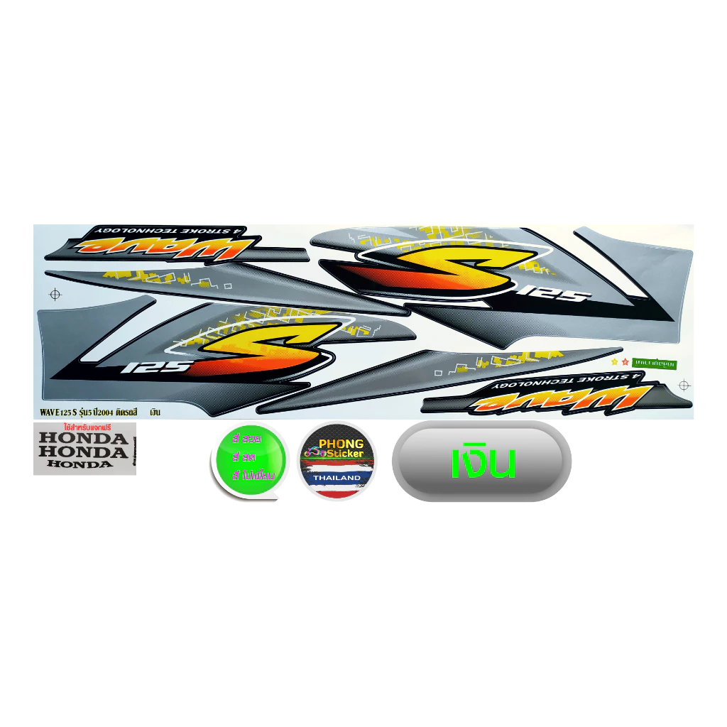 สติ๊กเกอร์ เวฟ 125S ปี 2004 รุ่น 5 สติ๊กเกอร์มอไซค์ wave 125S ปี 2004 รุ่น 5 (สีสวย สีสด สีไม่เพี้ยน) รูปที่ 3