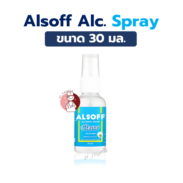 ALSOFF Alcohol Hand Clear Spray Solution 70% 30ml แอลซอฟฟ์ แอลกอฮอล์ ...