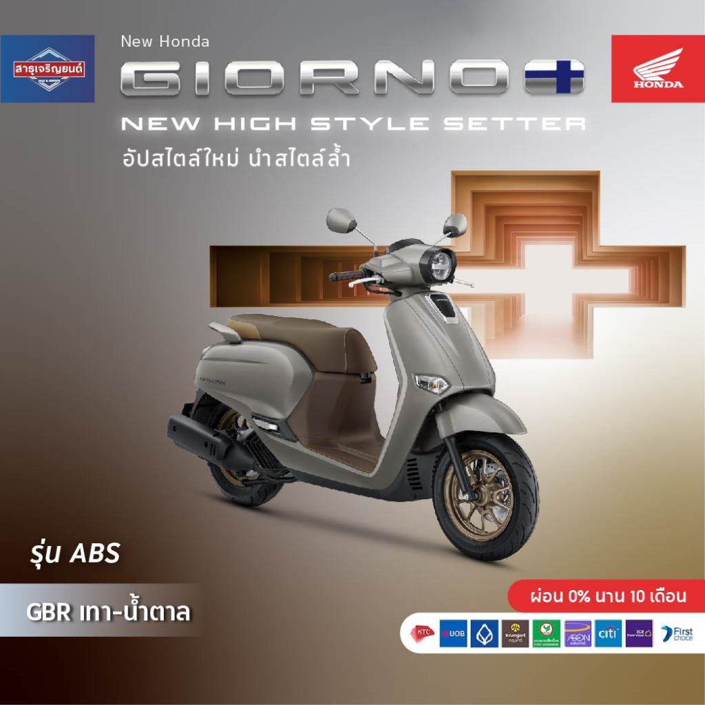 รถมอเตอร์ไซค์ New HONDA Giorno + ABS 2026  ของแถมอีก10 รายการ *ราคารวมจดทะเบียนพรบแล้ว **ยังไม่รวมค่าขนส่ง**