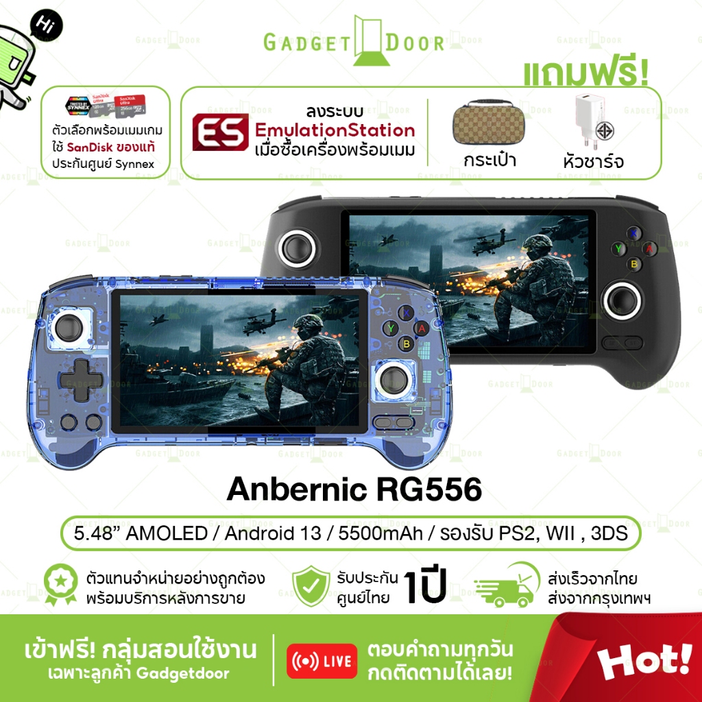 [พรีออเดอร์/แถมฟรีกระเป๋า] Anbernic RG556 เครื่องเกมพกพา ระบบ Android ...