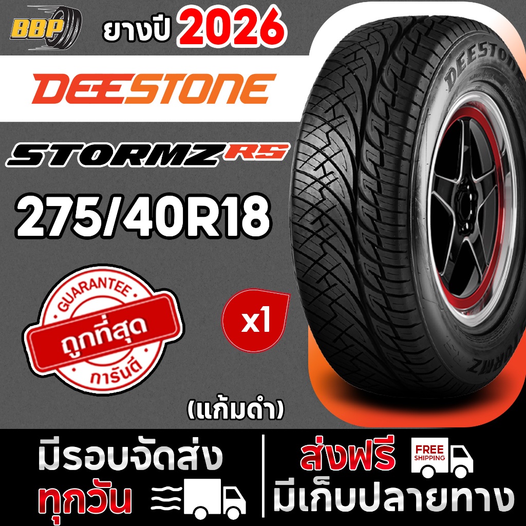 🔥ถูกที่สุด🔥 Deestone ยางรถยนต์ รุ่น STORMZ RS (แก้มดำ) 275/40R18 (1เส้น ...