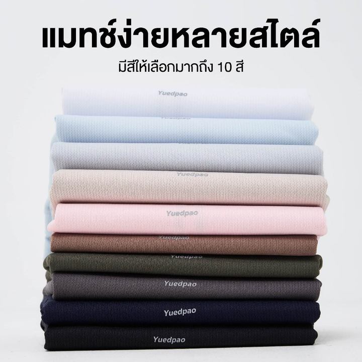 Yuedpao Sportswear - Ultra Flow Sleeveless Sports 2025+2026 (Set Basic) เสื้อออกกำลังกายแขนกุด เสื้อกีฬา (10 สี) — เสื้อผ้ากีฬาและเครื่องแต่งกาย แบรนด์ Yuedpao ของแท้ 100% เช็คราคาจาก Shopee Lazada thumbnail 5