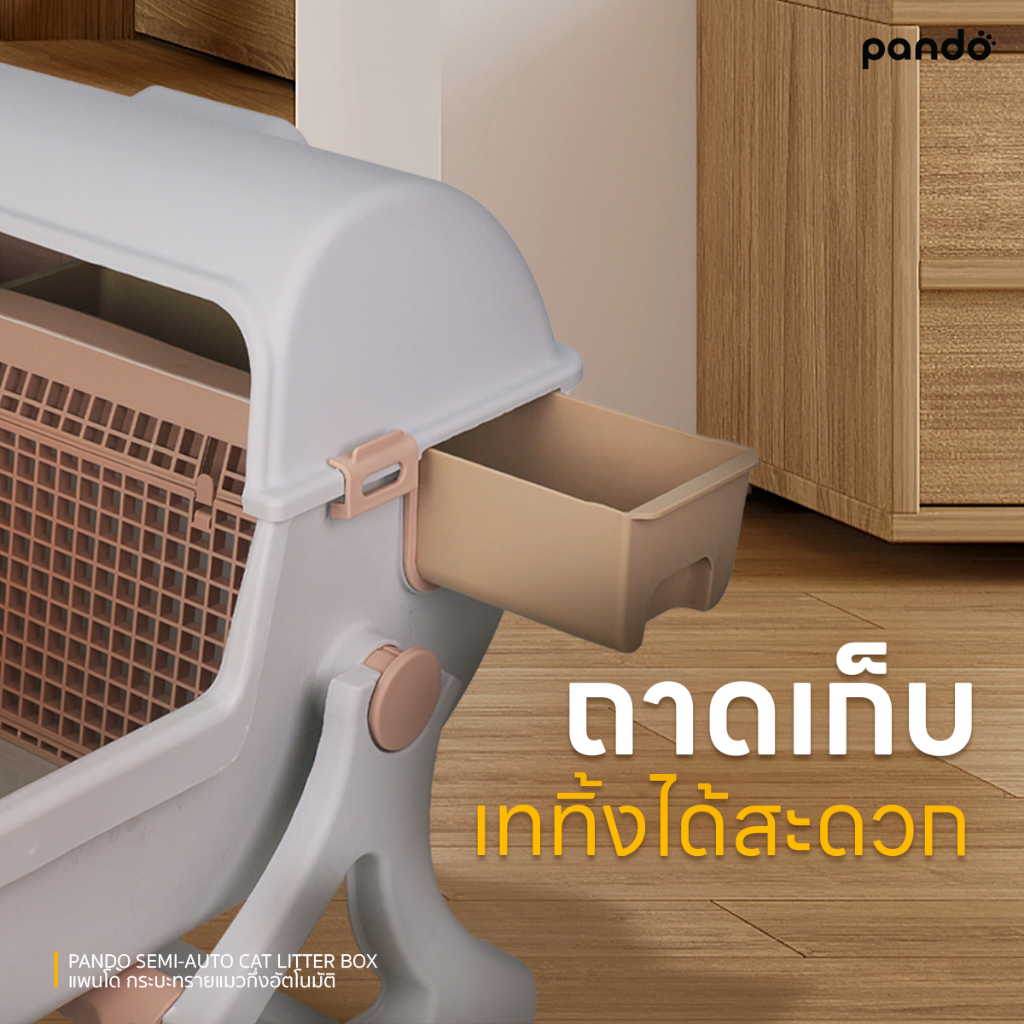 [สินค้าใหม่] Pando Semi-Auto Cat Litter Box แพนโด้ กระบะทรายแมว ...