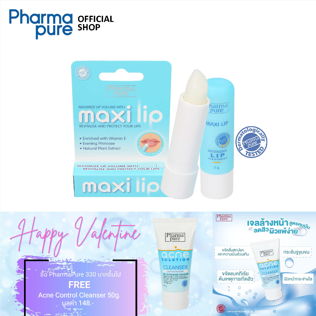 PharmaPure Maxi Lip 3 g. ลิปทรีทเมนท์ บำรุงริมฝีปาก ให้ริมฝีปากชุ่มชื้น ...