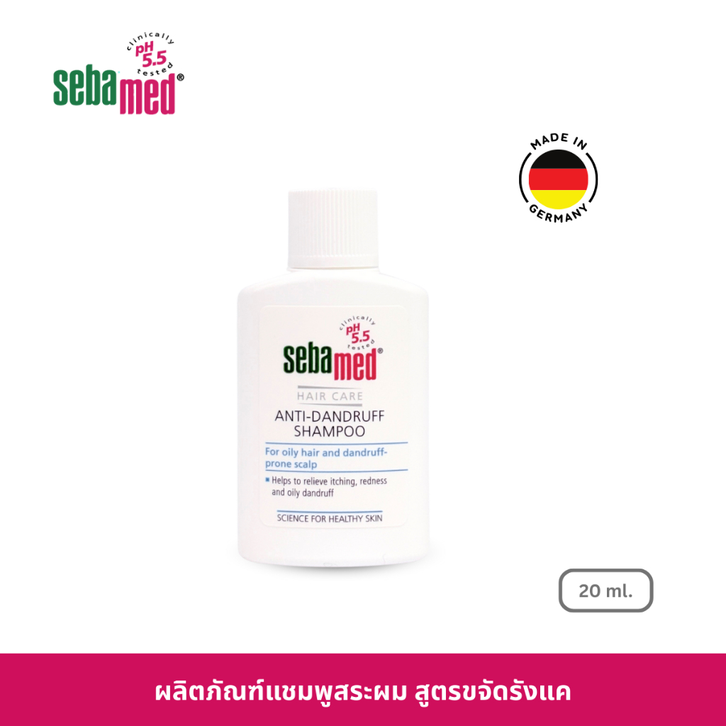 [ของสมนาคุณ ห้ามจำหน่าย] [Gift]SEBAMED ANTI-DANDRUFF SHAMPOO pH5.5 ...