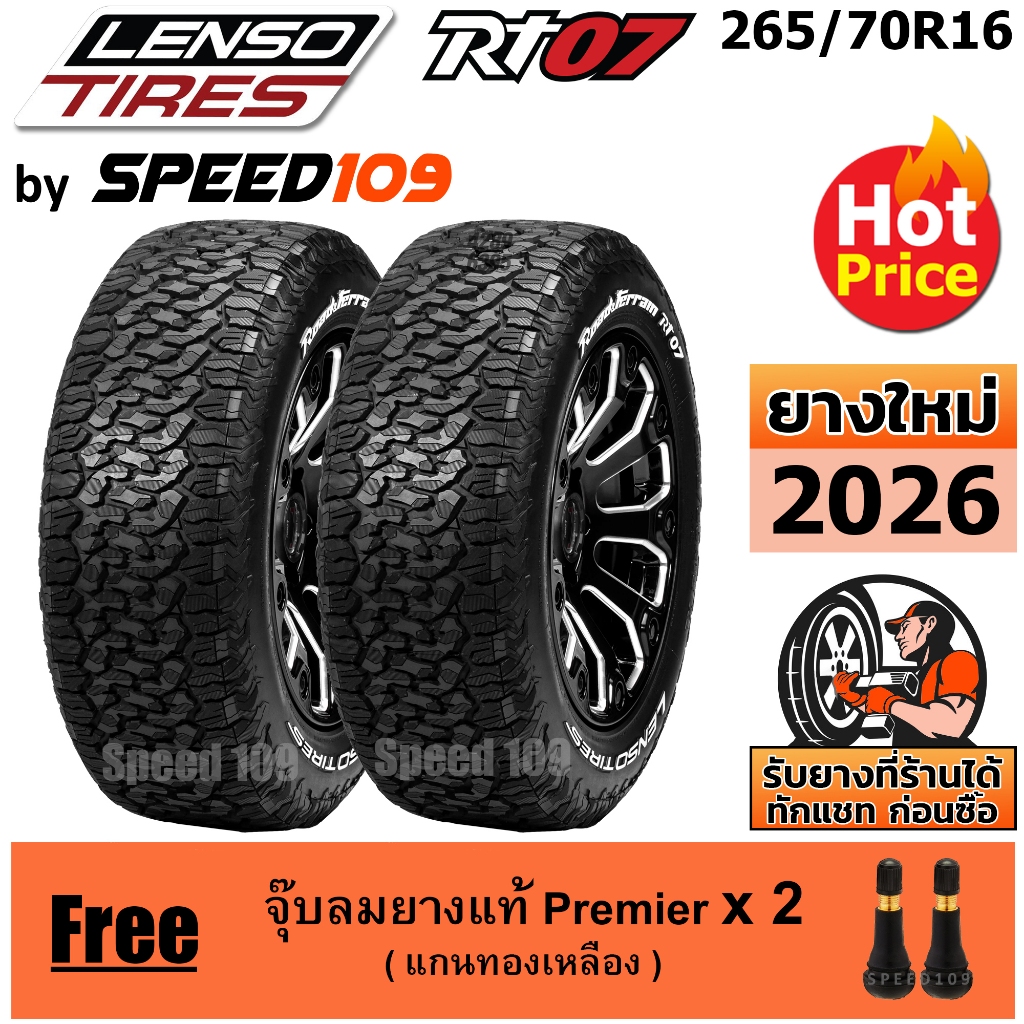LENSO ยางรถยนต์ ขอบ 16 ขนาด 265/70R16 รุ่น RT07 - 2 เส้น (ปี 2026 ...