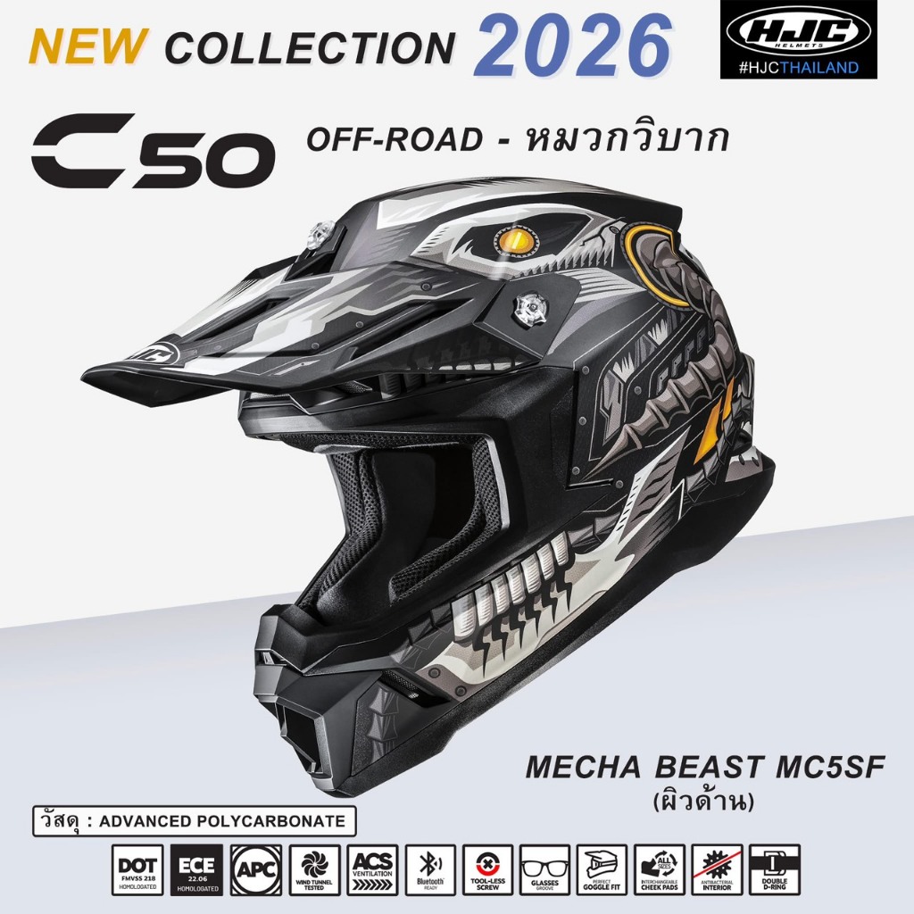 HJC C50 MECHA BEAST MC5SF (ผิวด้าน) NEW 2026 | Shopee Thailand