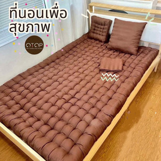 ที่นอนใยฝ้าย 3.5 ฟุต พับได้ (สินค้าOTOP)