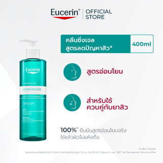 Eucerin DERMOPURE CLINICAL PURIFYING CLEANSER 400 ML (gel rửa mặt giảm vấn đề mụn, giảm da nhờn, dưỡng da mặt)