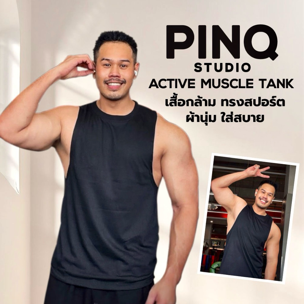 PINQ STUDIO | Active Muscle Tank เสื้อกล้ามออกกำลังกาย ทรงสปอร์ต ผ้า ...