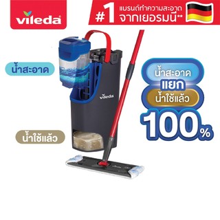 [Thùng tách nước sạch/nước thải] Vileda H2Pro Flat Mop - Vileda bộ thùng vắt nước H2Pro thùng quay mop cây lau sàn tách nước sạch và nước thải