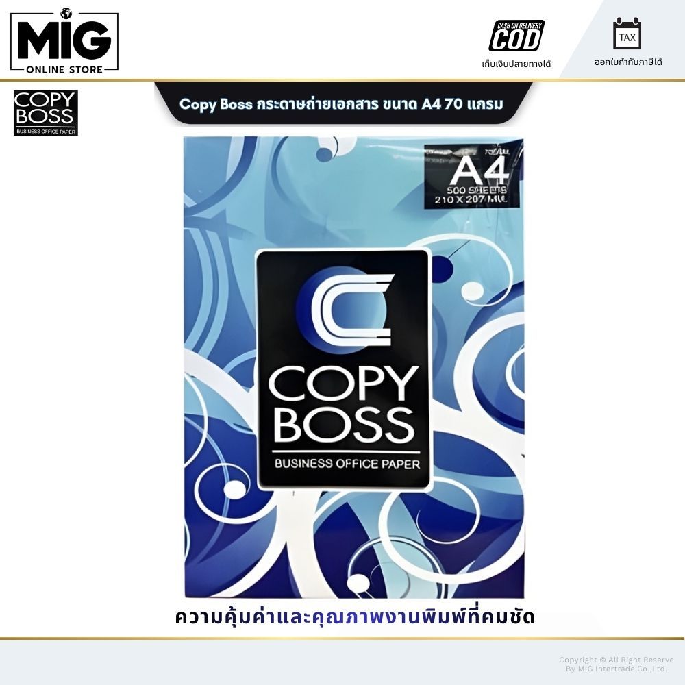Copy Boss กระดาษถ่ายเอกสาร ขนาด A4 70 แกรม 500แผ่น/รีม ห่อสีน้ำเงิน ...