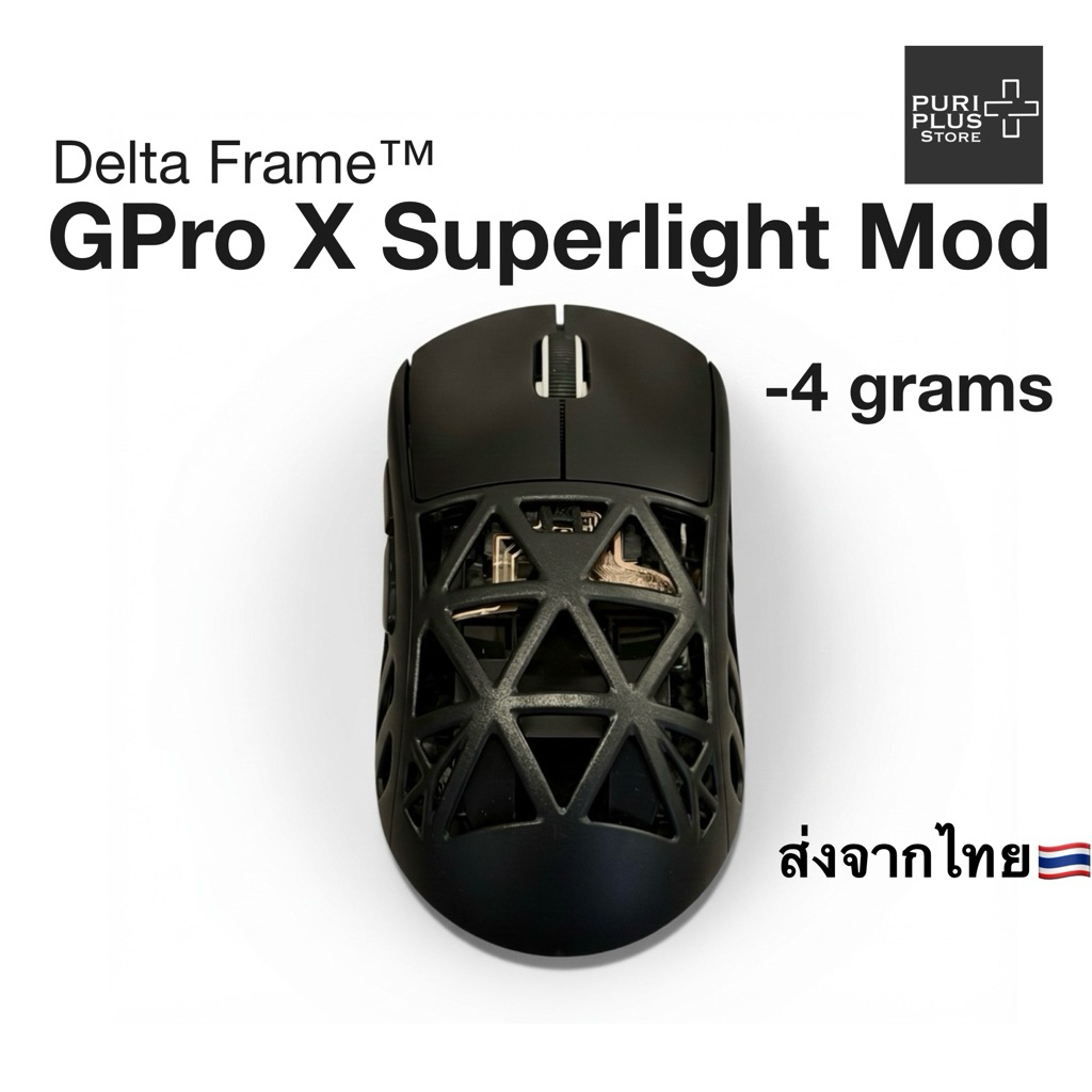 Mod Upper Shell สำหรับ G PRO X Superlight (รุ่น1) น้ำหนักเบา โครงสร้าง ...