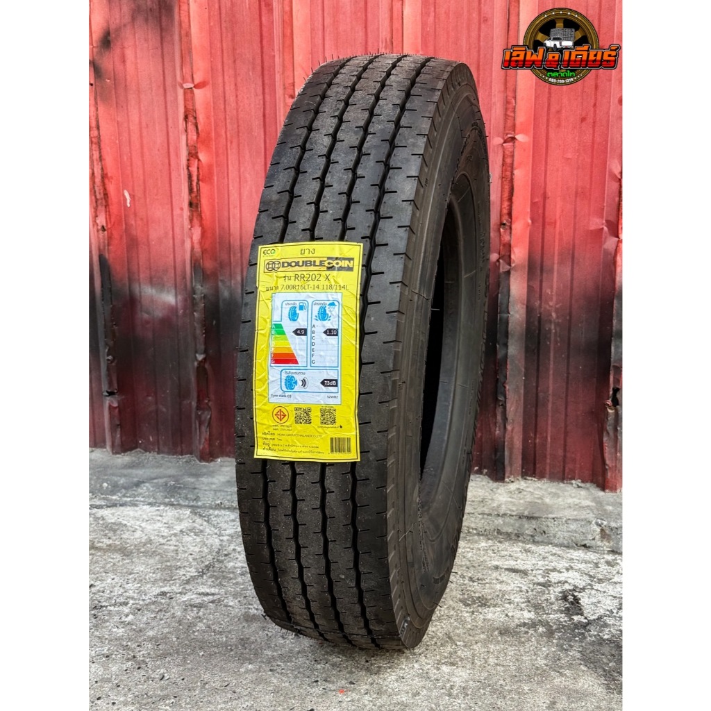 ยางรถบรรทุกดับเบิ้ลคอย DOUBLE COIN รุ่น RR202 ขนาด 7.00R16LT ยางปี25 ...
