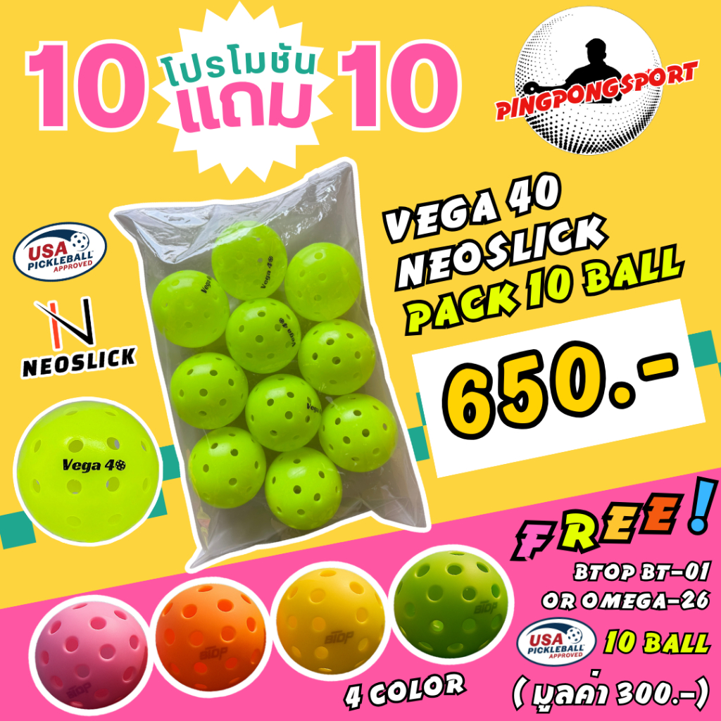 โปรโมชั่น Flash Sale : ลูก Pickleball Vega 40  USAPA Approved  3 ลูก  10 ลูก เลือกได้ ยิ่งซื้อเยอะ ยิ่งถูก 
