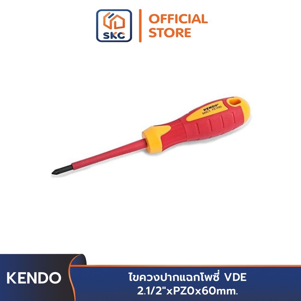 KENDO 20431 ไขควงปากแฉกโพซี่ VDE 2.1/2