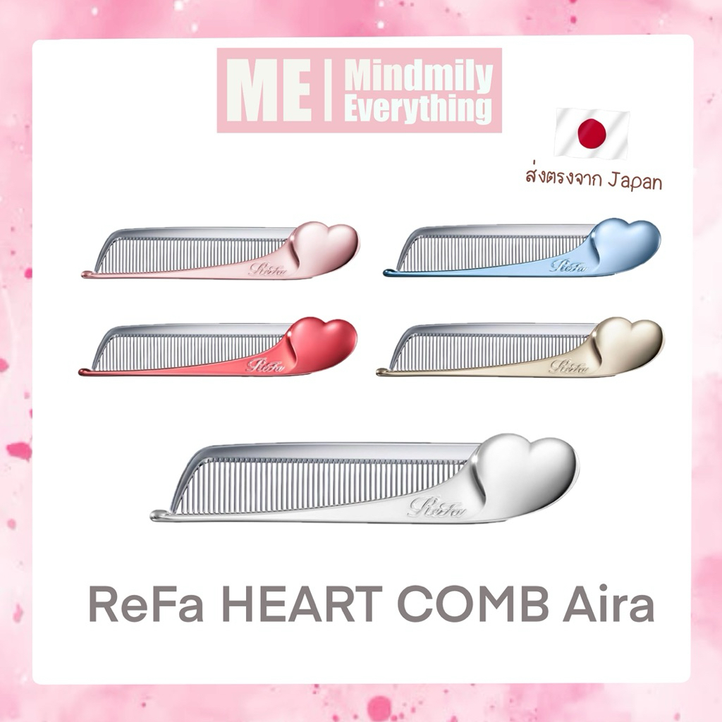 [ของแท้ 🇯🇵] หวี ReFa HEART COMB Aira หวีดังจากญี่ปุ่น | Shopee Thailand