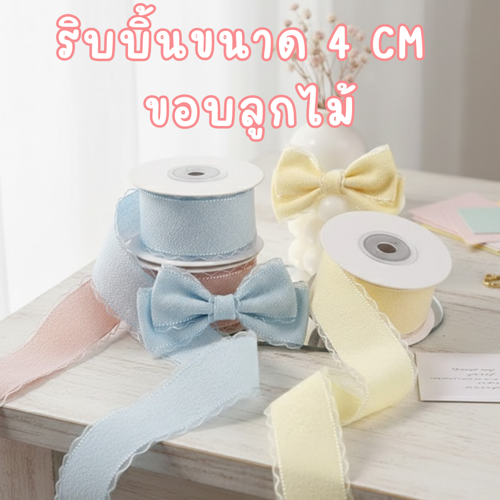 K-Ribbon Pastel Cloud R4 ริบบิ้น 2 ด้าน สีพาสเทล 4ซม. เติมความหวาน ...