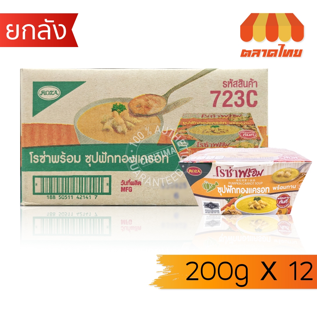 (ยกลัง x12) โรซ่าพร้อม โจ๊ก/ ซุป พร้อมทาน ไม่ต้องเติมน้ำร้อน รับประทาน ...