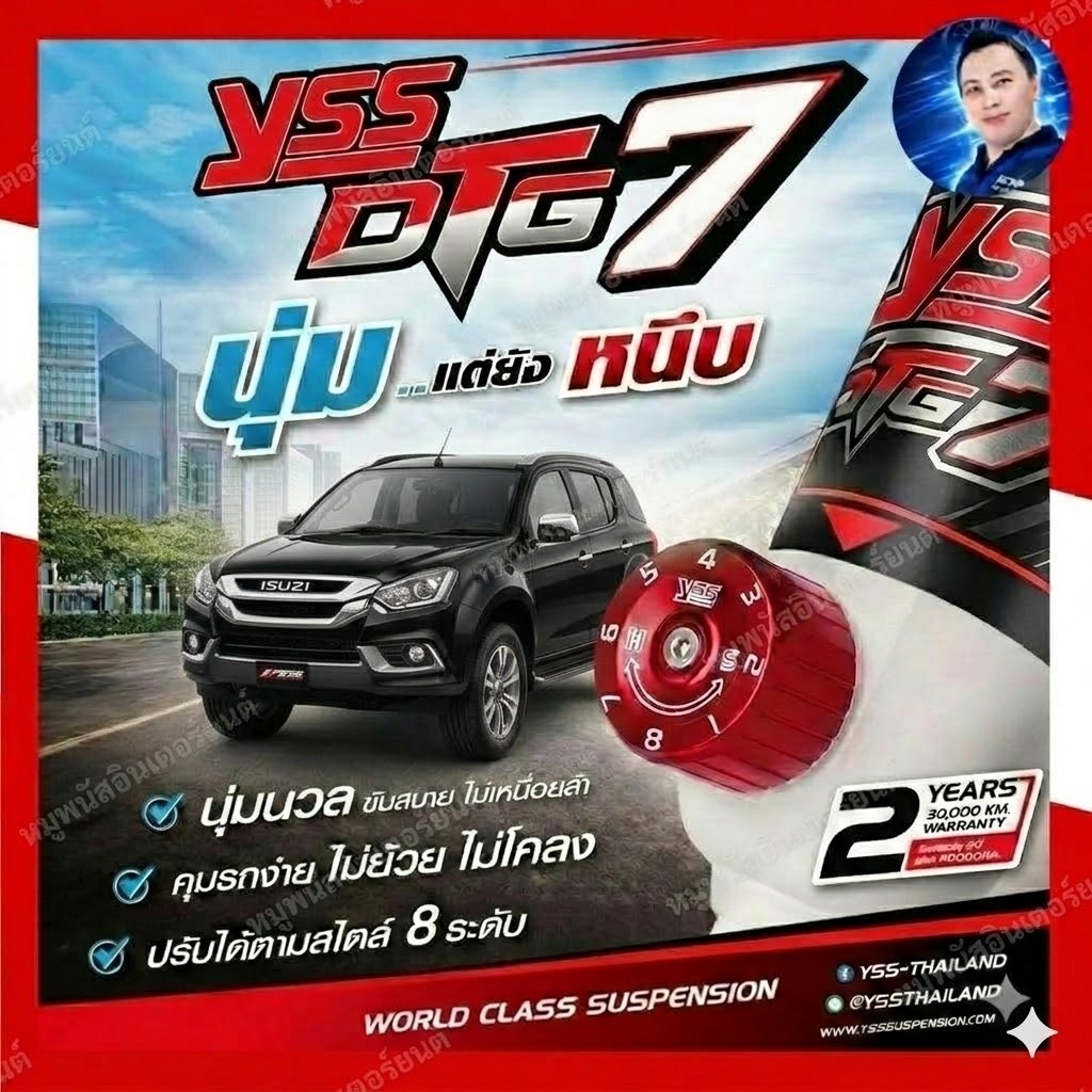 โช้คอัพYSS DTG 7 ใส่รถ MU-X ปี13 - 19 โช้คแก๊สกึ่งน้ำมันระบบ Twintube ...