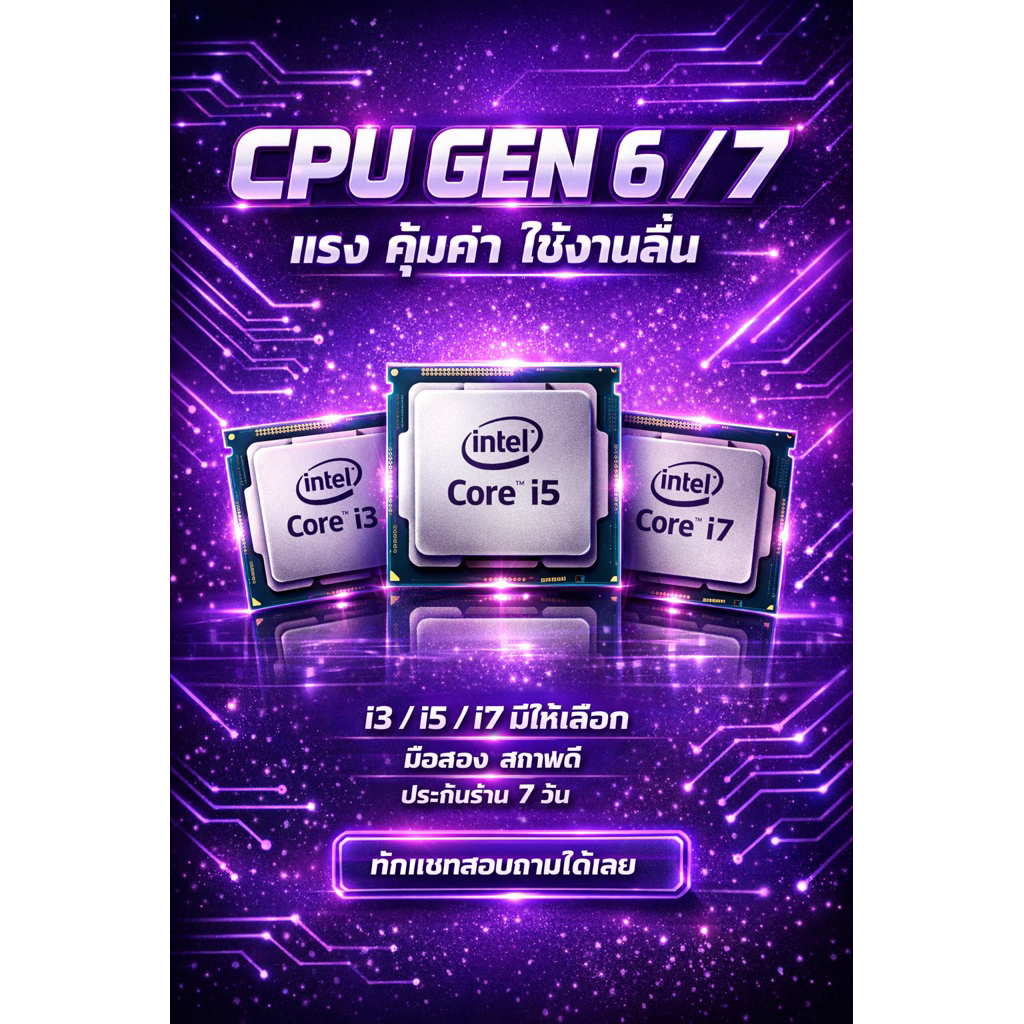 Cpu intel gen6-7(LGA1151) | Shopee Thailand