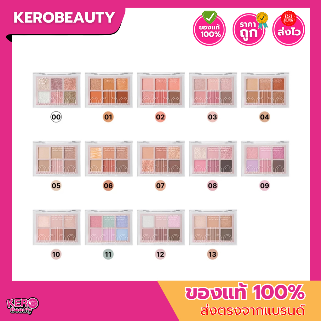 ★★มีเบอร์ 10★★ (OD276) odbo Signature Eyeshadow Palette โอดีบีโอ ซิกเนเจอร์ อายแชโดว์ พาเลท
