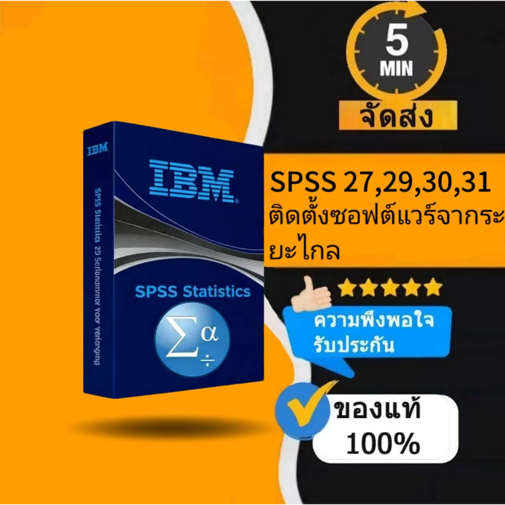 IBM SPSS Statistics 31 For Win & Mac [รองรับ OS 26] Full Working 100% ...