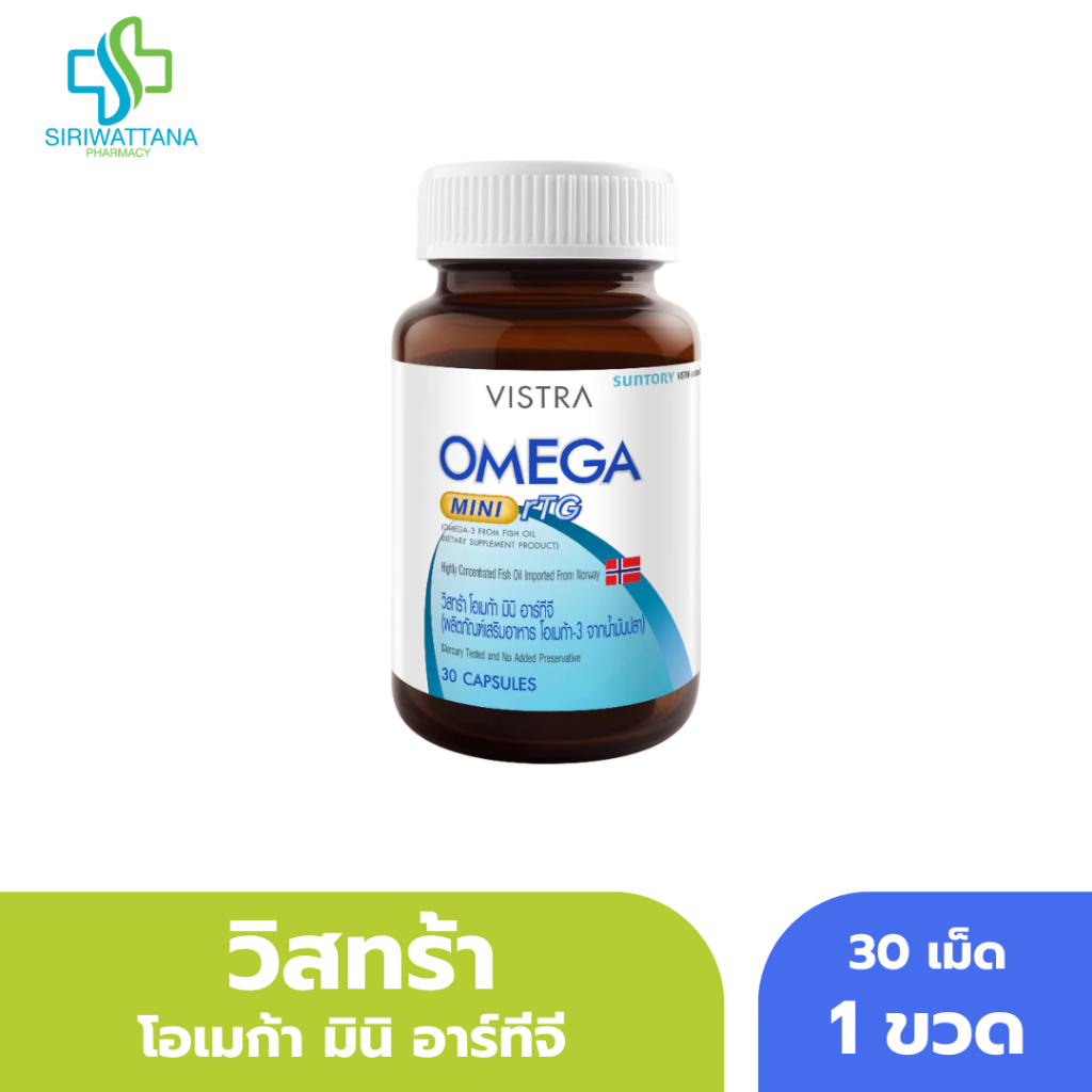 วิสทร้า โอเมก้า มินิ อาร์ทีจี 30เม็ด VISTRA OMEGA MINI rTG (Omega-3 ...